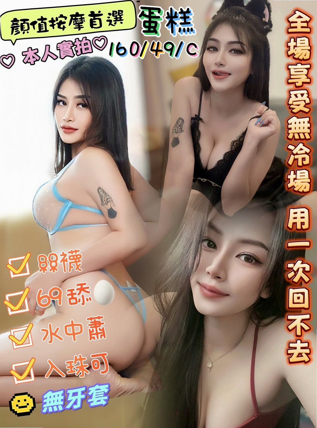TREASURE MAP ▶ 夢璐 ◀ 羅東小姐外出 校園氧氣正妹 H167cm W43kg CE罩杯 A24歲 膚質白嫩光澤 笑起來很好看    給你偷情的fu~~ 會叫你親愛的喔~